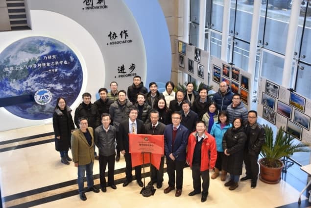 Opening ceremony of carbon neutrality research centre at the Institute of Atmospheric Physics in Beijing