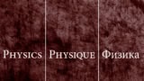 Mock-up of Physics Physique Физика journal banner