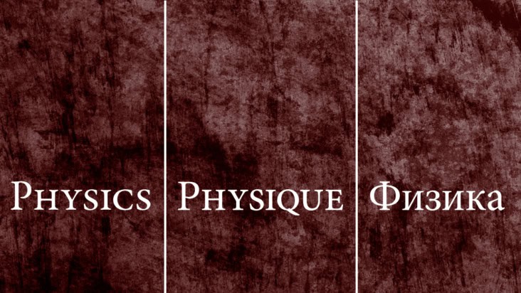 Mock-up of Physics Physique Физика journal banner