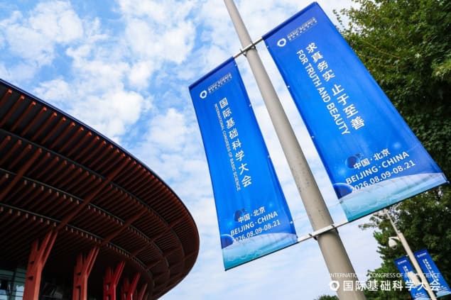Photo of banners at conference.
